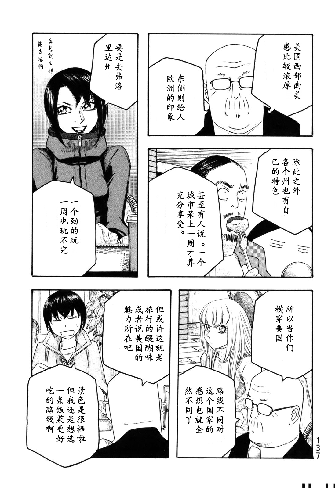 萌菌物语韩漫全集-第119话无删减无遮挡章节图片 