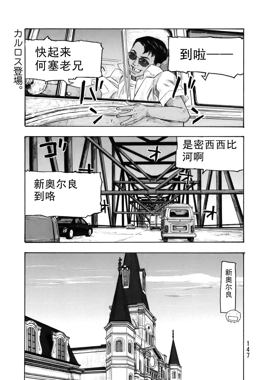 萌菌物语韩漫全集-第120话无删减无遮挡章节图片 