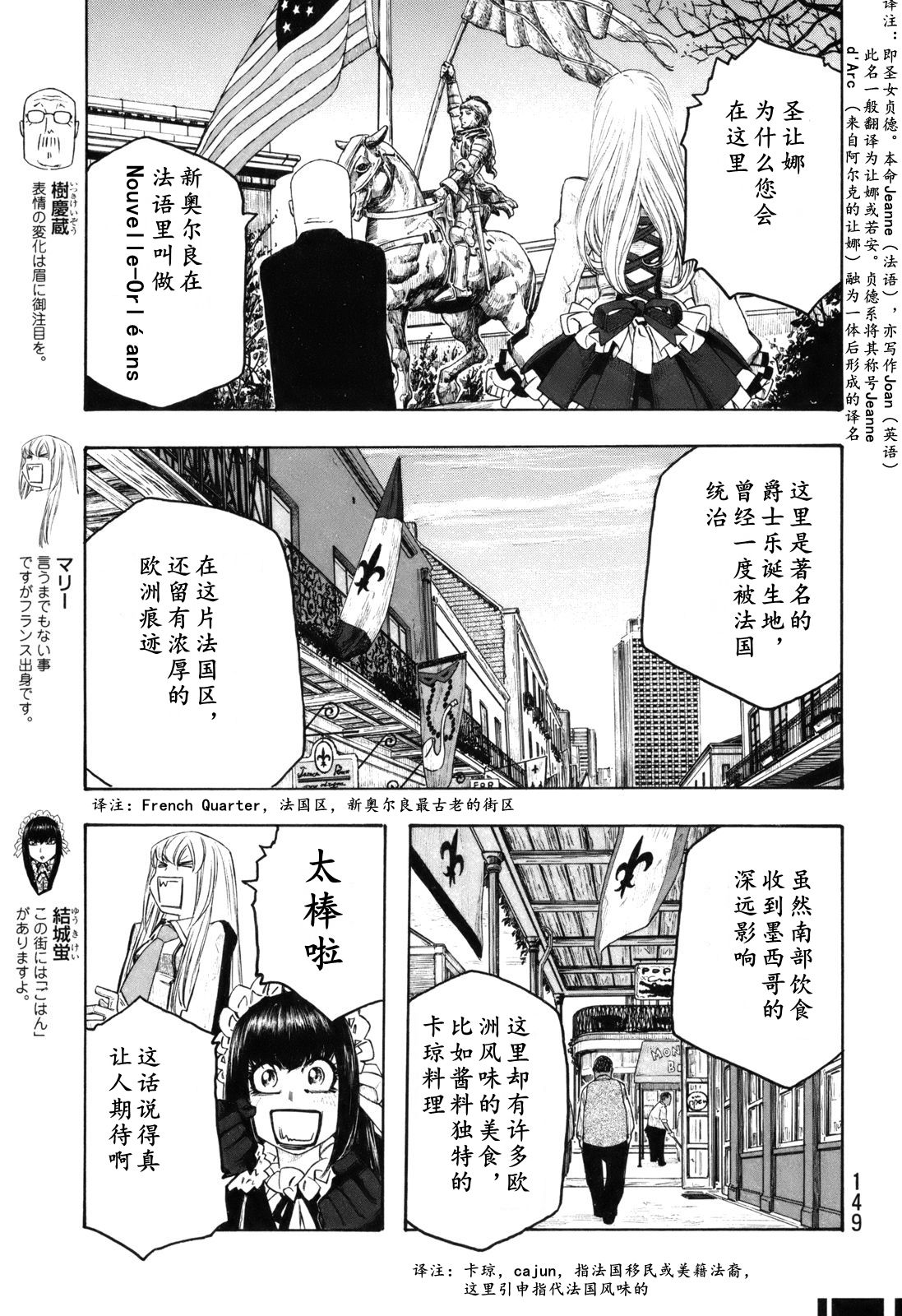 萌菌物语韩漫全集-第120话无删减无遮挡章节图片 
