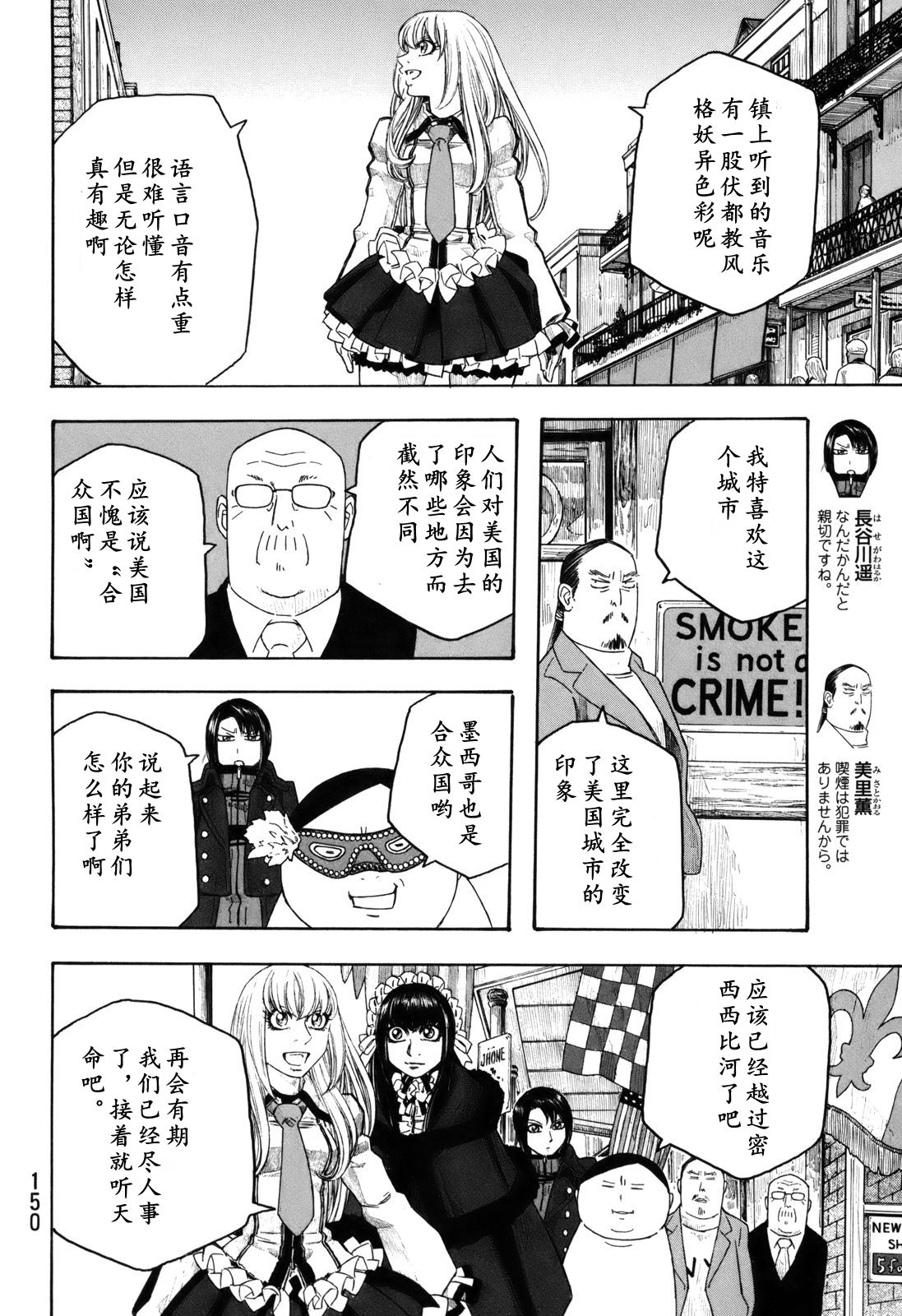 萌菌物语韩漫全集-第120话无删减无遮挡章节图片 