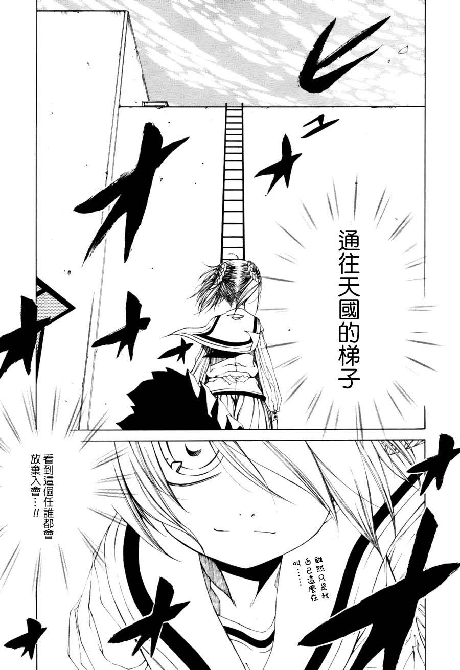 不要叫我青梅竹马！韩漫全集-第01话无删减无遮挡章节图片 