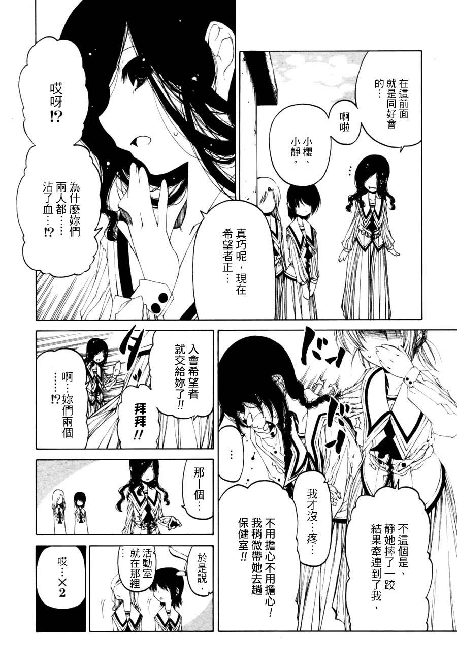 不要叫我青梅竹马！韩漫全集-第01话无删减无遮挡章节图片 