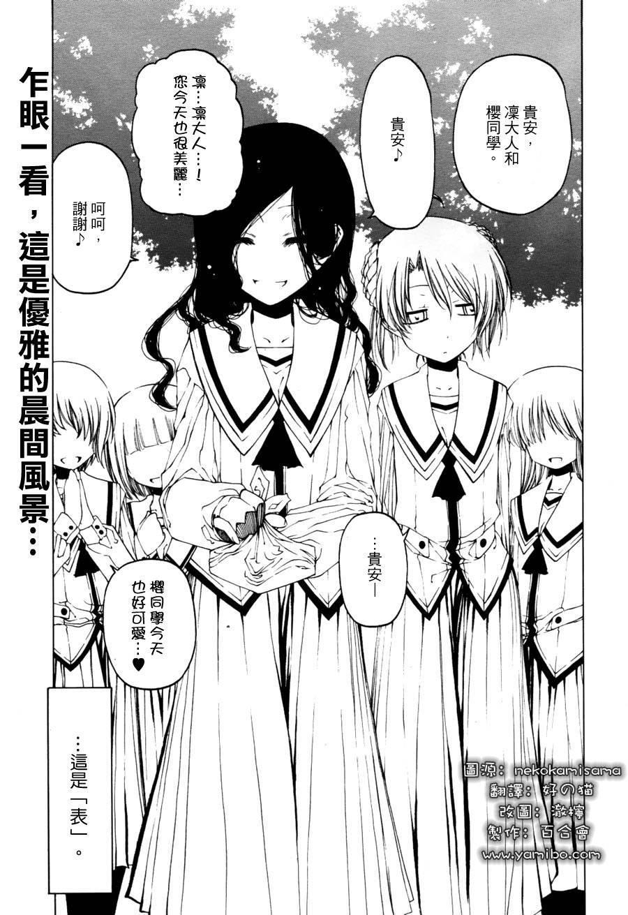 不要叫我青梅竹马！韩漫全集-第01话无删减无遮挡章节图片 
