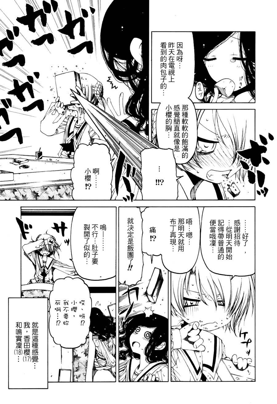不要叫我青梅竹马！韩漫全集-第01话无删减无遮挡章节图片 
