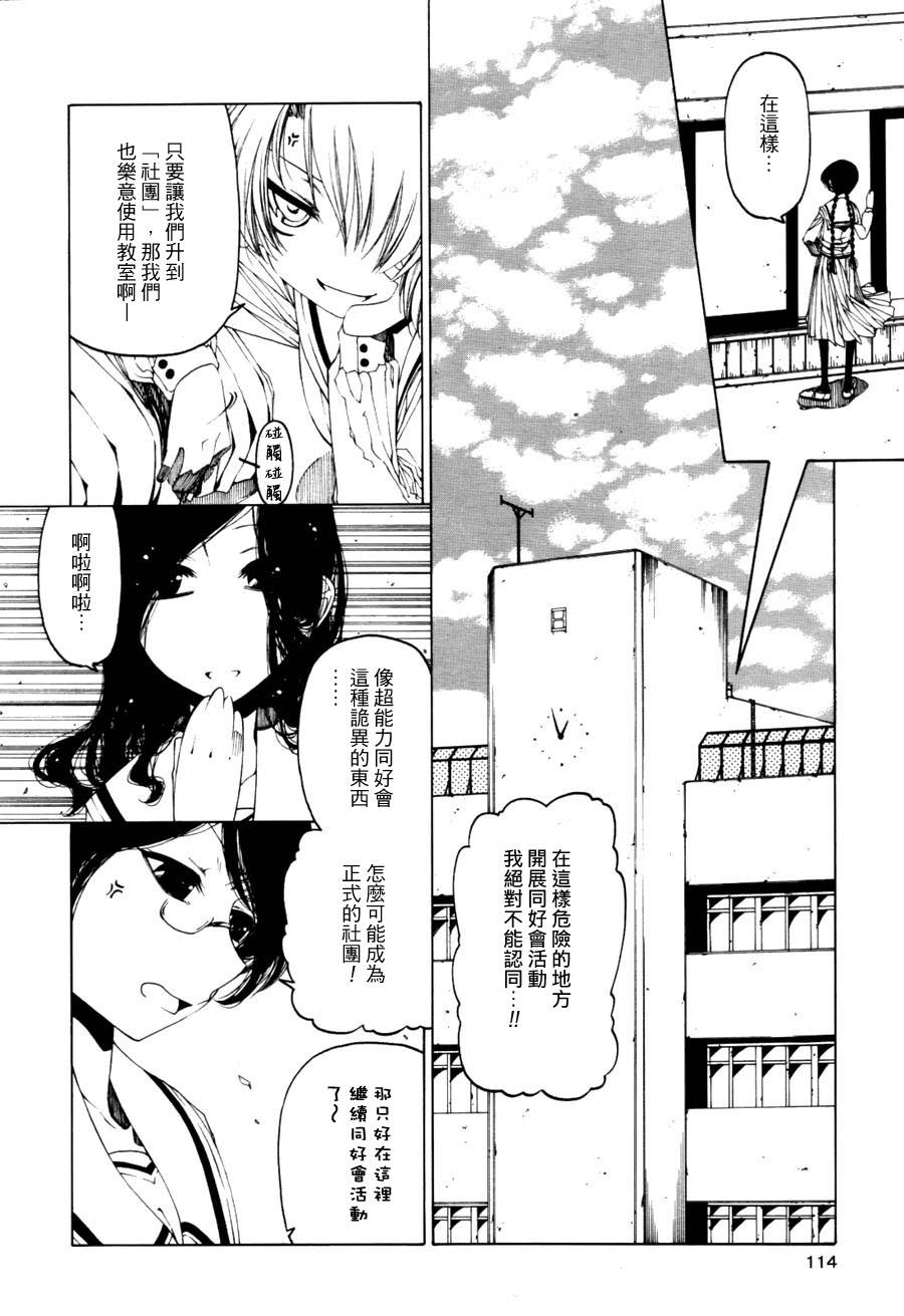 不要叫我青梅竹马！韩漫全集-第01话无删减无遮挡章节图片 