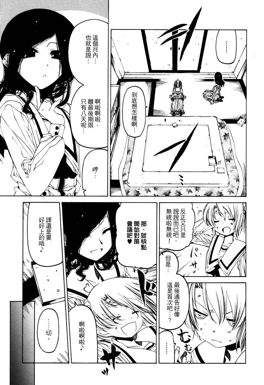 不要叫我青梅竹马！韩漫全集-第01话无删减无遮挡章节图片 