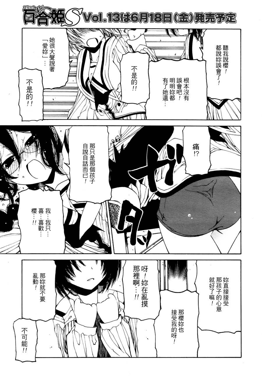 不要叫我青梅竹马！韩漫全集-第02话无删减无遮挡章节图片 