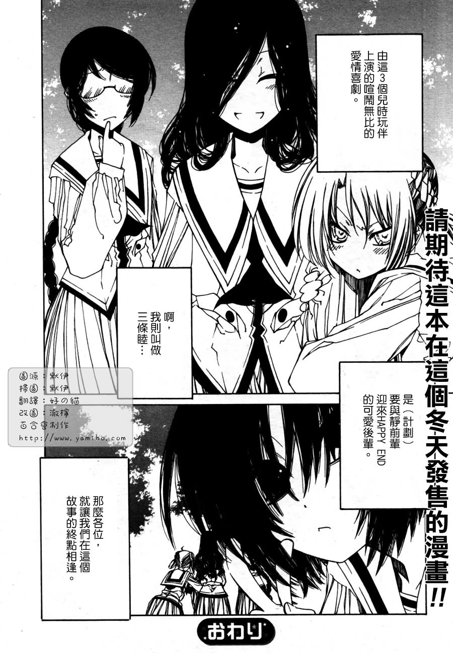 不要叫我青梅竹马！韩漫全集-第04话无删减无遮挡章节图片 