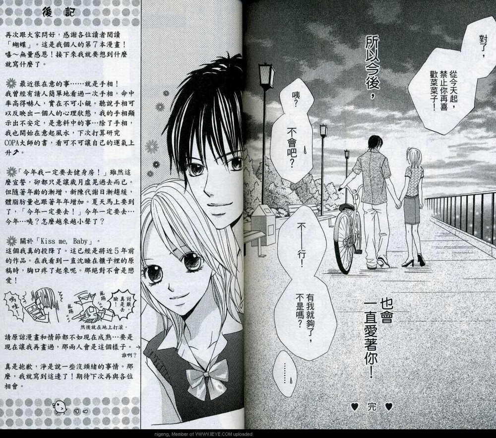 蝴蝶Butterfly韩漫全集-VOL01无删减无遮挡章节图片 