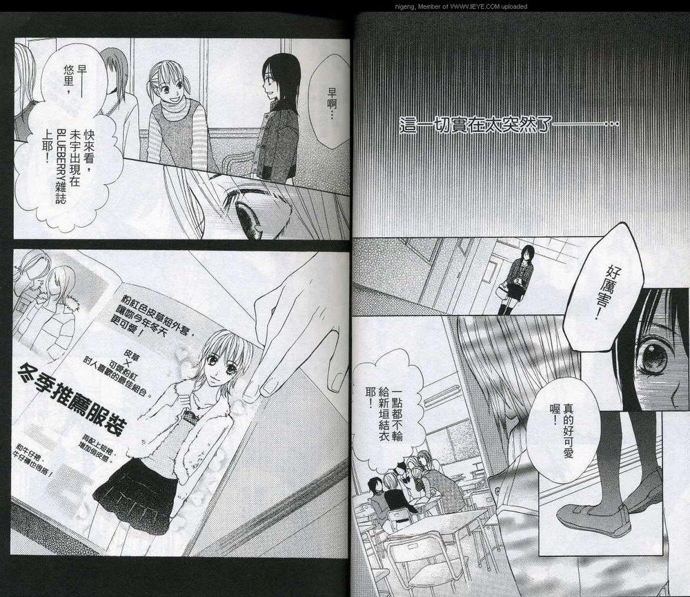 蝴蝶Butterfly韩漫全集-VOL01无删减无遮挡章节图片 