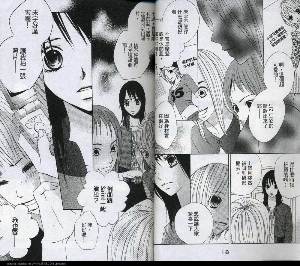 蝴蝶Butterfly韩漫全集-VOL01无删减无遮挡章节图片 