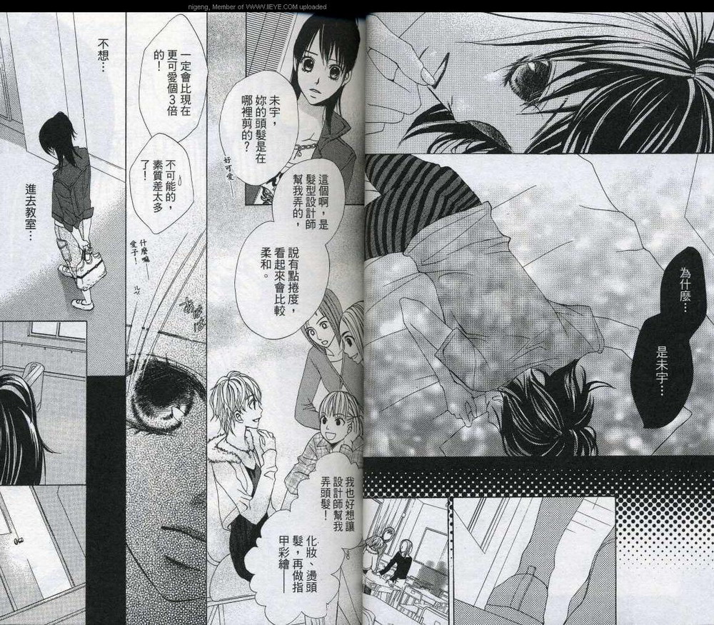 蝴蝶Butterfly韩漫全集-VOL01无删减无遮挡章节图片 
