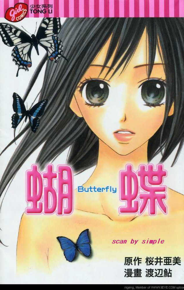 蝴蝶Butterfly韩漫全集-VOL01无删减无遮挡章节图片 