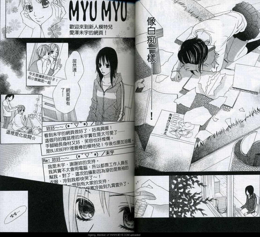 蝴蝶Butterfly韩漫全集-VOL01无删减无遮挡章节图片 