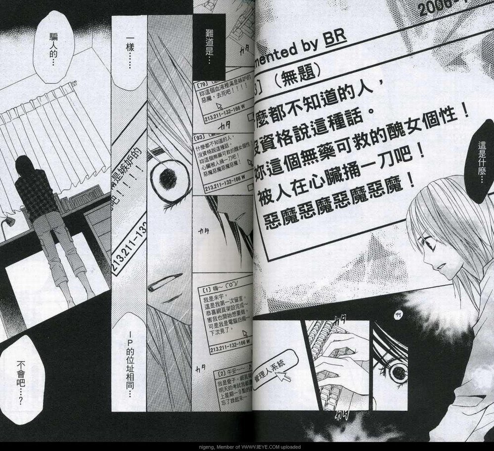 蝴蝶Butterfly韩漫全集-VOL01无删减无遮挡章节图片 