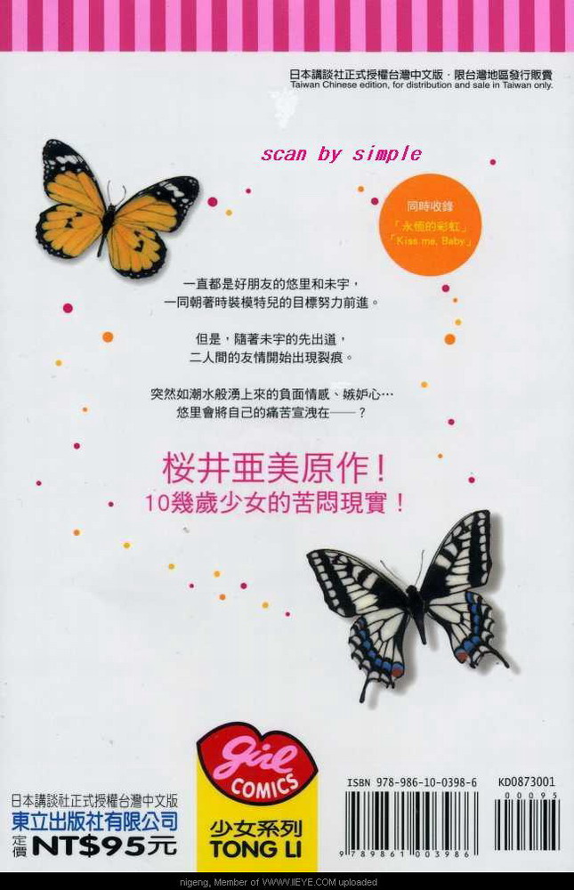 蝴蝶Butterfly韩漫全集-VOL01无删减无遮挡章节图片 
