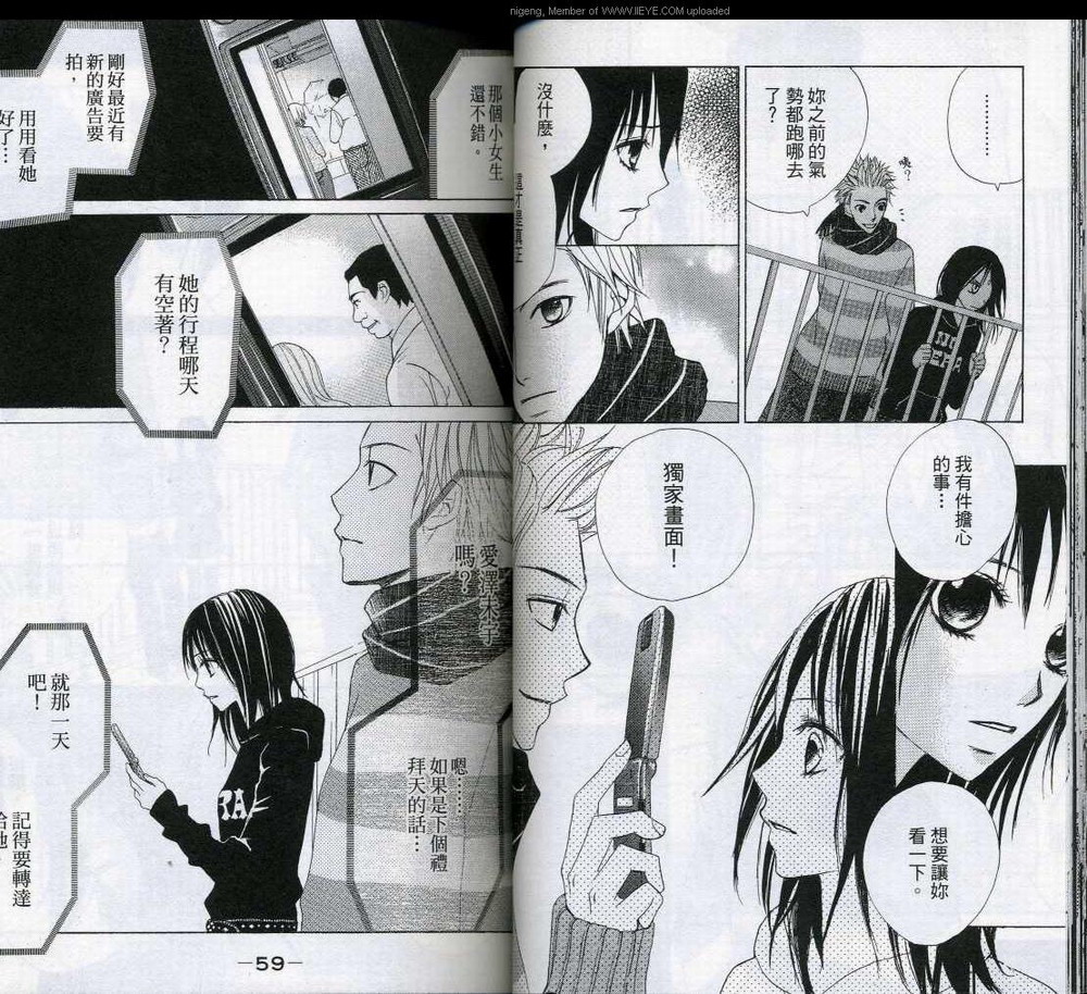 蝴蝶Butterfly韩漫全集-VOL01无删减无遮挡章节图片 