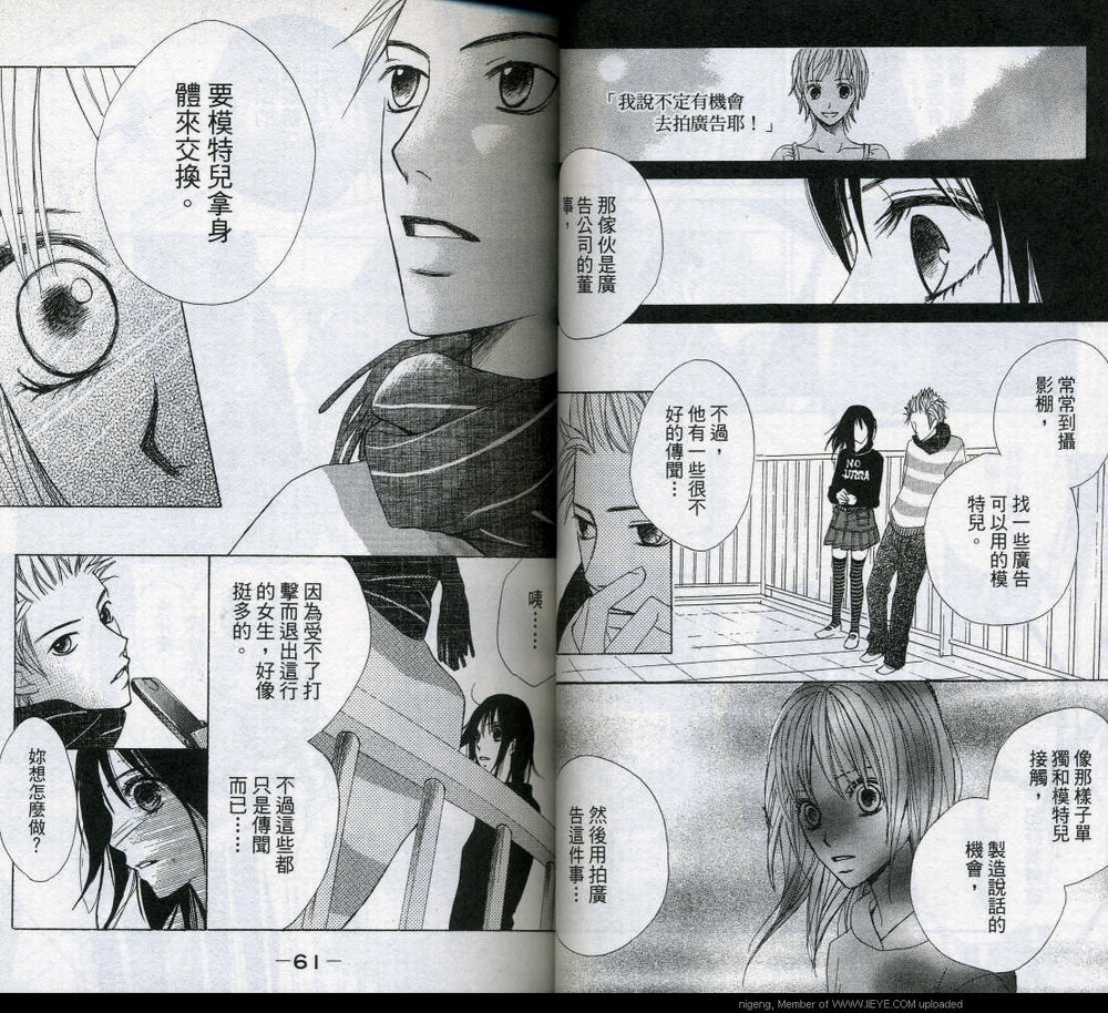 蝴蝶Butterfly韩漫全集-VOL01无删减无遮挡章节图片 