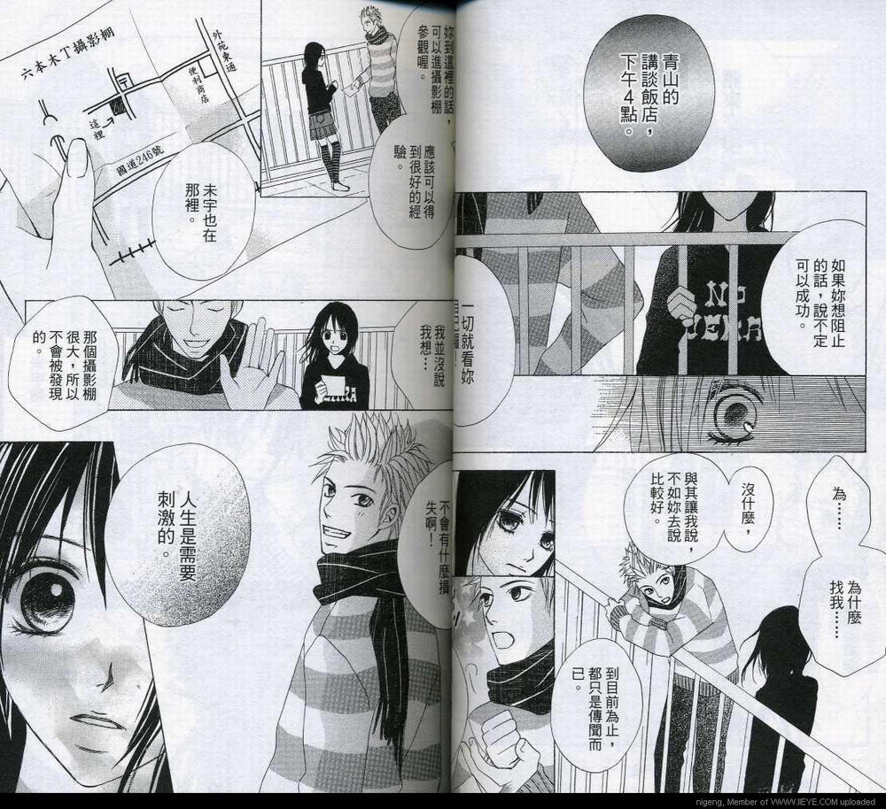 蝴蝶Butterfly韩漫全集-VOL01无删减无遮挡章节图片 