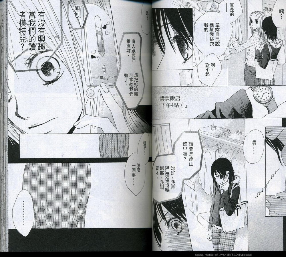 蝴蝶Butterfly韩漫全集-VOL01无删减无遮挡章节图片 