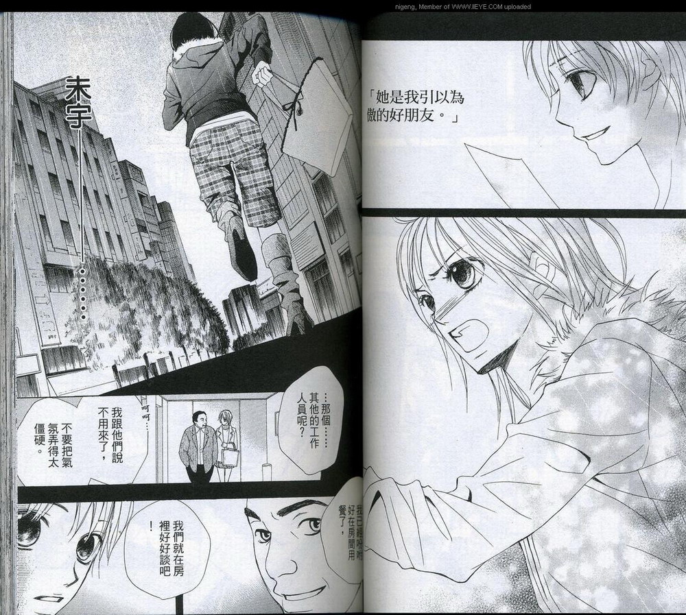 蝴蝶Butterfly韩漫全集-VOL01无删减无遮挡章节图片 