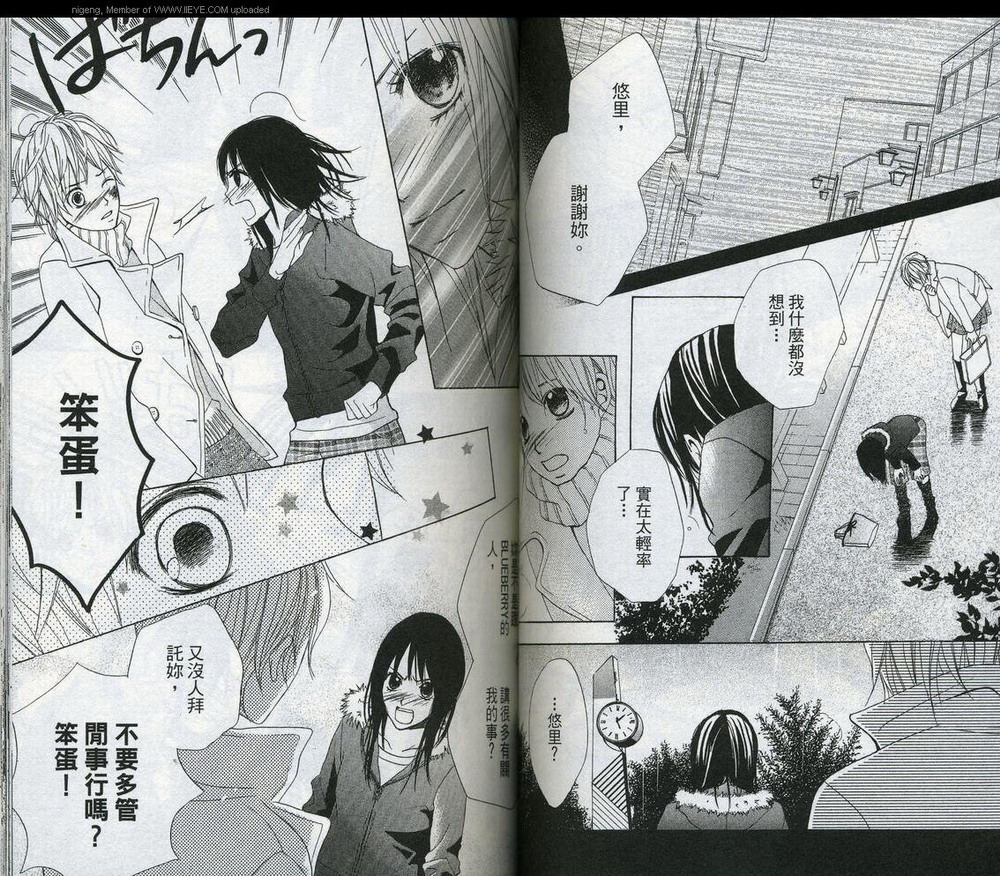 蝴蝶Butterfly韩漫全集-VOL01无删减无遮挡章节图片 