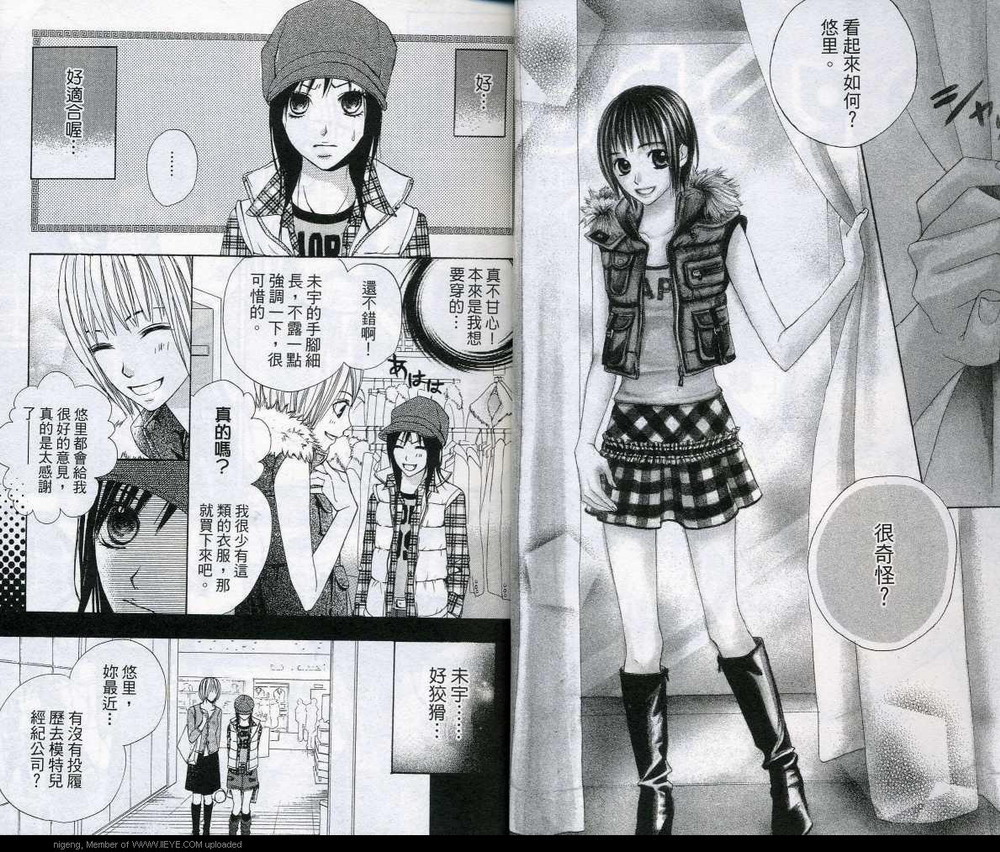 蝴蝶Butterfly韩漫全集-VOL01无删减无遮挡章节图片 