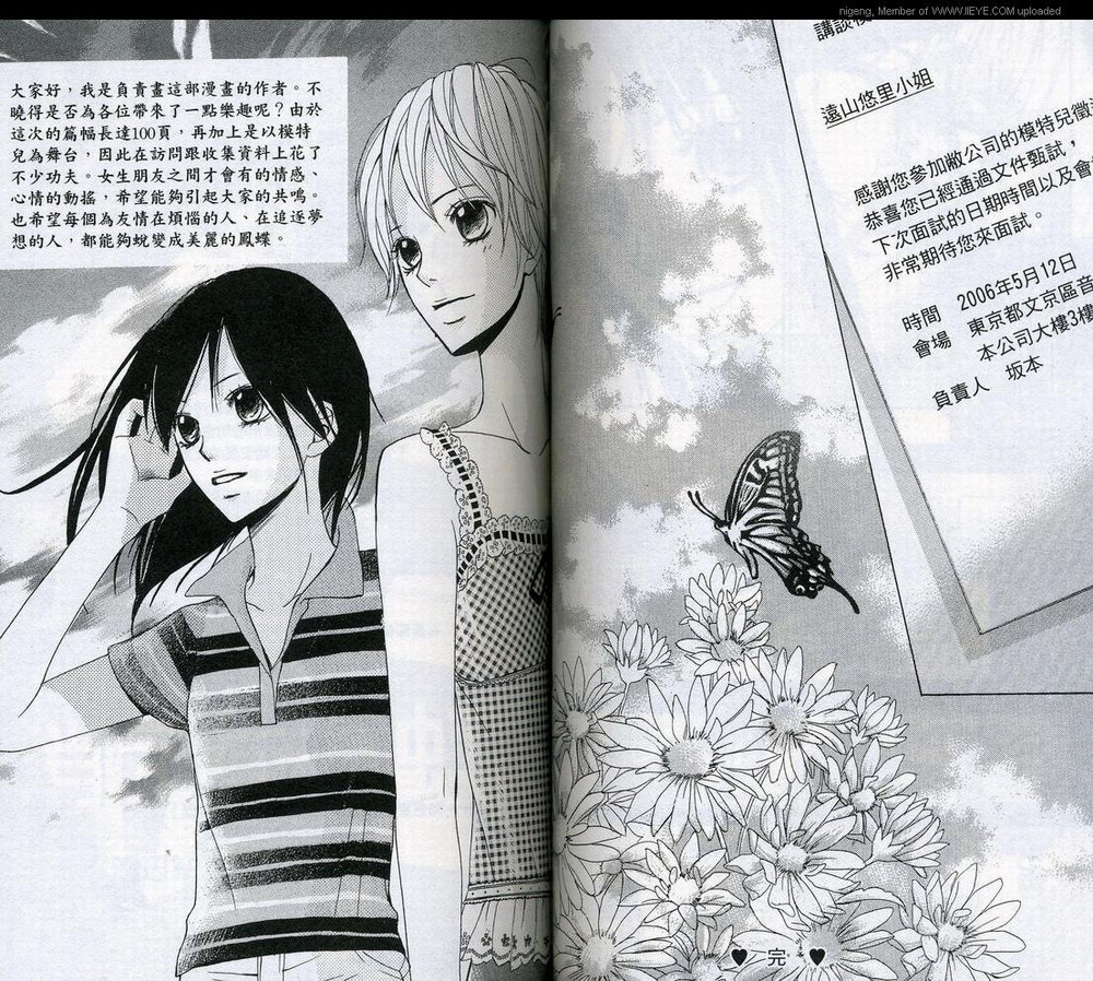 蝴蝶Butterfly韩漫全集-VOL01无删减无遮挡章节图片 