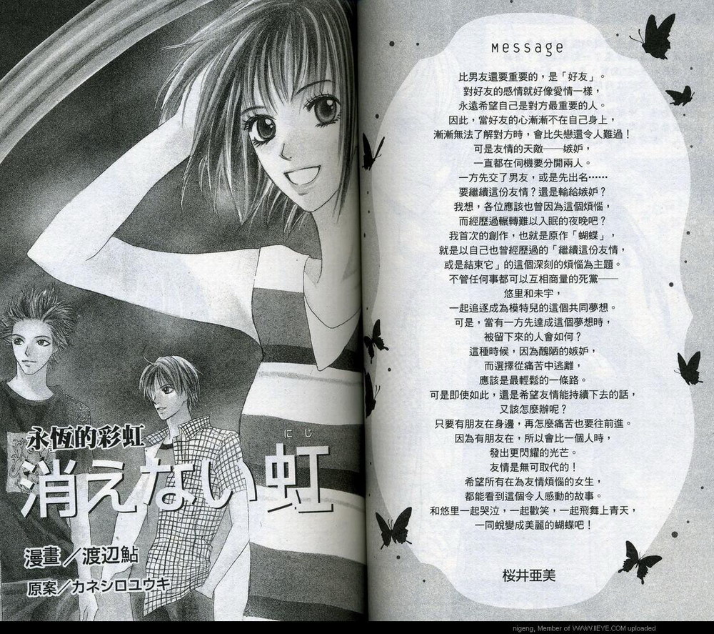 蝴蝶Butterfly韩漫全集-VOL01无删减无遮挡章节图片 
