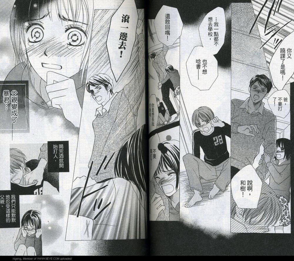 蝴蝶Butterfly韩漫全集-VOL01无删减无遮挡章节图片 