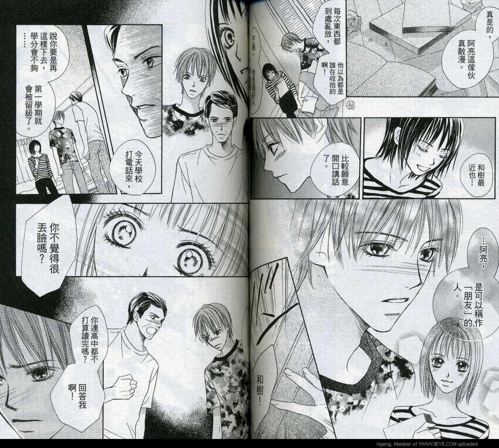 蝴蝶Butterfly韩漫全集-VOL01无删减无遮挡章节图片 