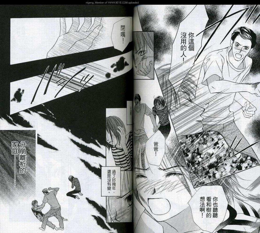 蝴蝶Butterfly韩漫全集-VOL01无删减无遮挡章节图片 
