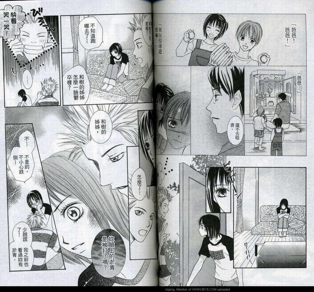 蝴蝶Butterfly韩漫全集-VOL01无删减无遮挡章节图片 