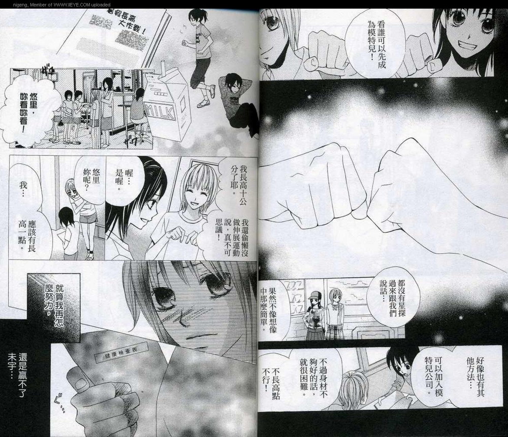蝴蝶Butterfly韩漫全集-VOL01无删减无遮挡章节图片 
