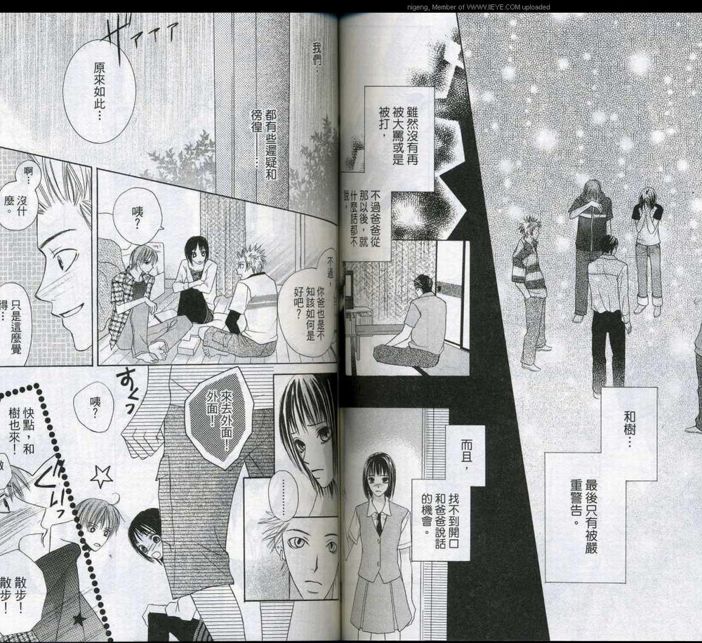 蝴蝶Butterfly韩漫全集-VOL01无删减无遮挡章节图片 