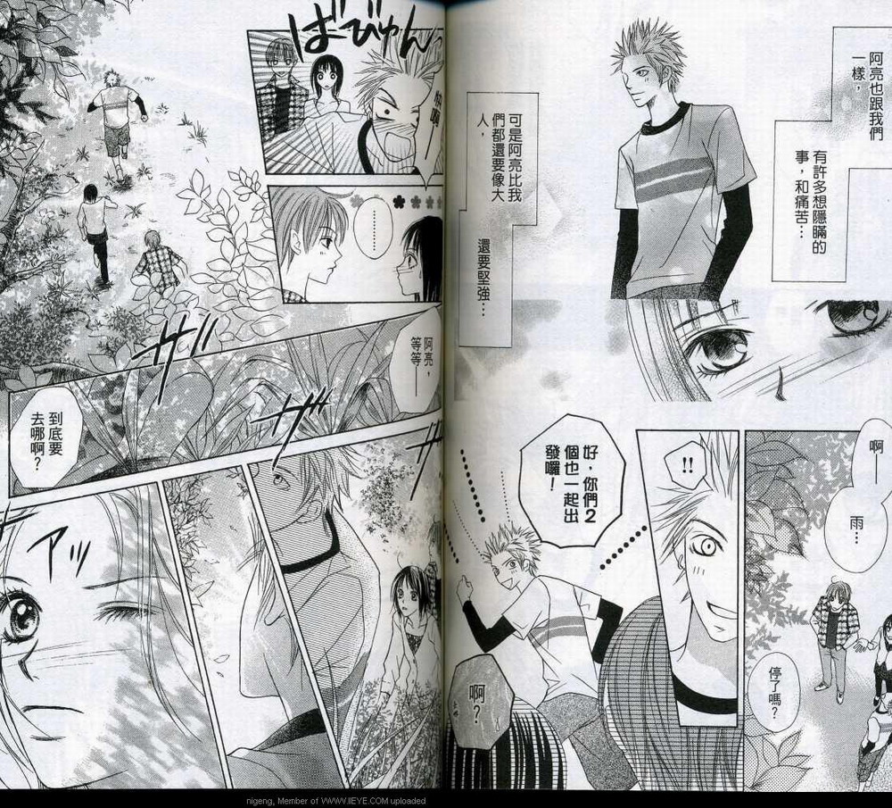 蝴蝶Butterfly韩漫全集-VOL01无删减无遮挡章节图片 