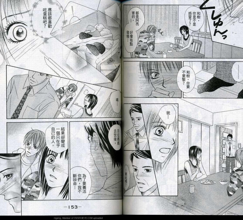蝴蝶Butterfly韩漫全集-VOL01无删减无遮挡章节图片 
