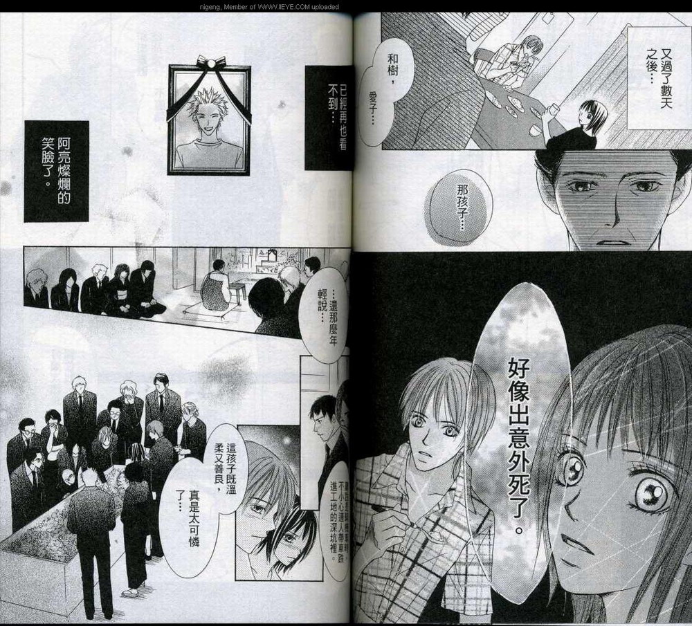 蝴蝶Butterfly韩漫全集-VOL01无删减无遮挡章节图片 