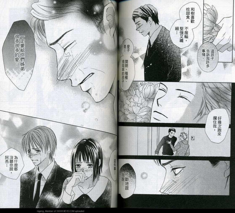 蝴蝶Butterfly韩漫全集-VOL01无删减无遮挡章节图片 