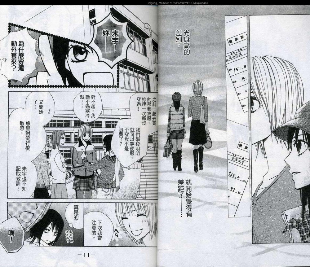 蝴蝶Butterfly韩漫全集-VOL01无删减无遮挡章节图片 