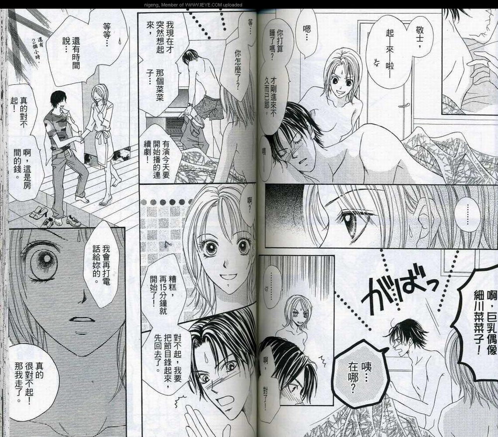 蝴蝶Butterfly韩漫全集-VOL01无删减无遮挡章节图片 