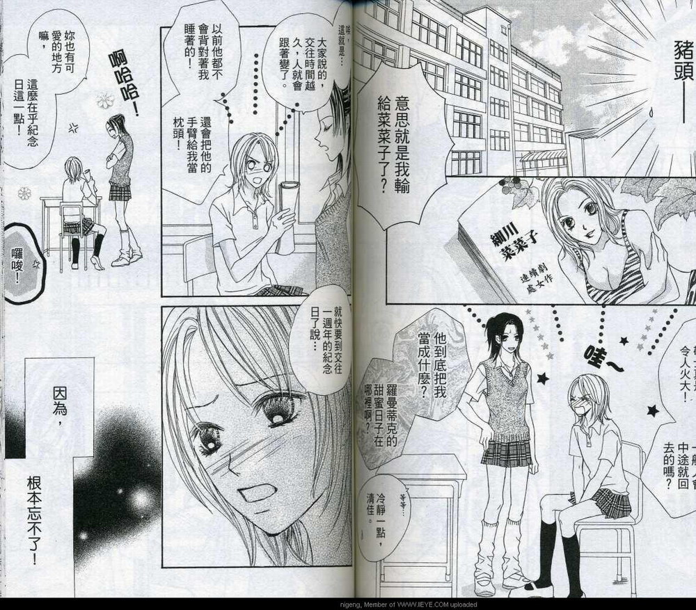 蝴蝶Butterfly韩漫全集-VOL01无删减无遮挡章节图片 