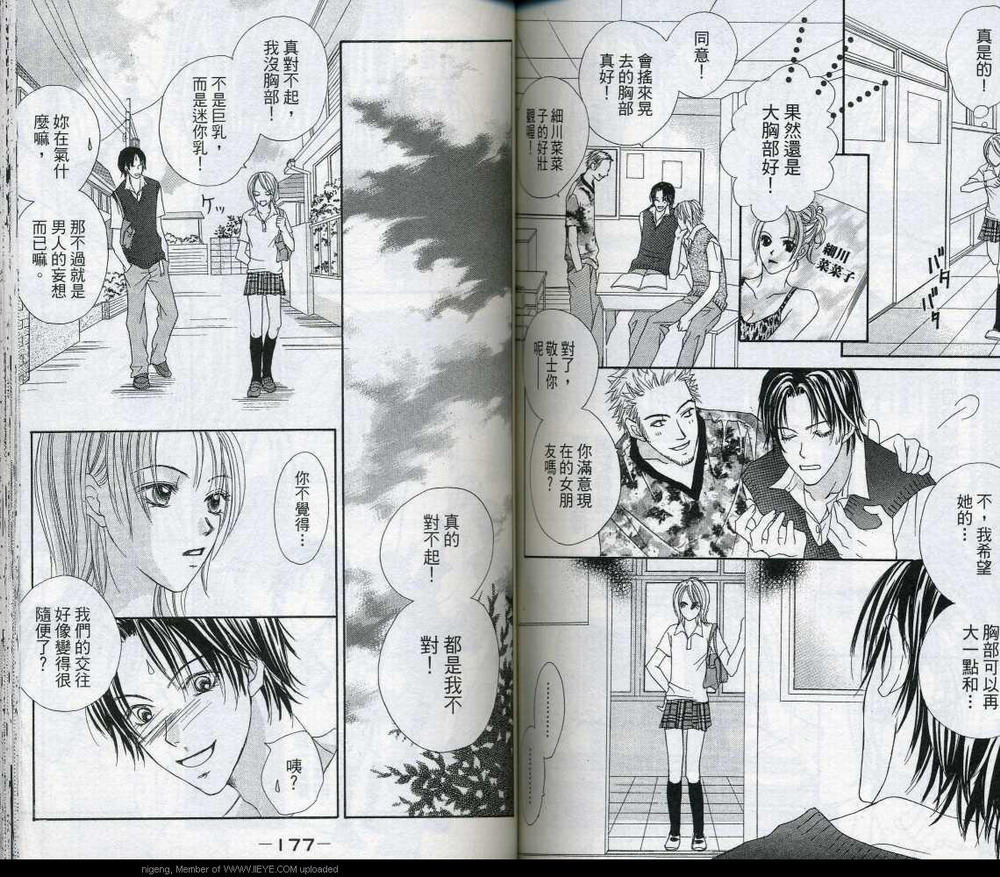 蝴蝶Butterfly韩漫全集-VOL01无删减无遮挡章节图片 