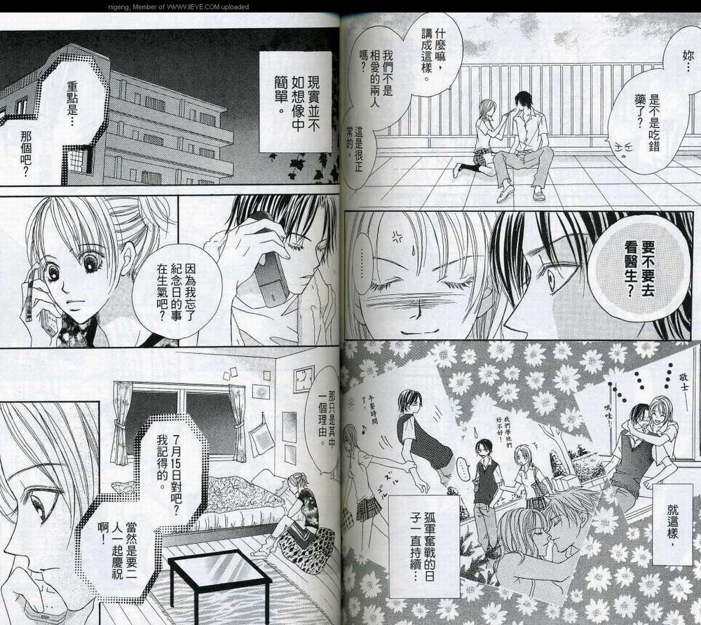 蝴蝶Butterfly韩漫全集-VOL01无删减无遮挡章节图片 