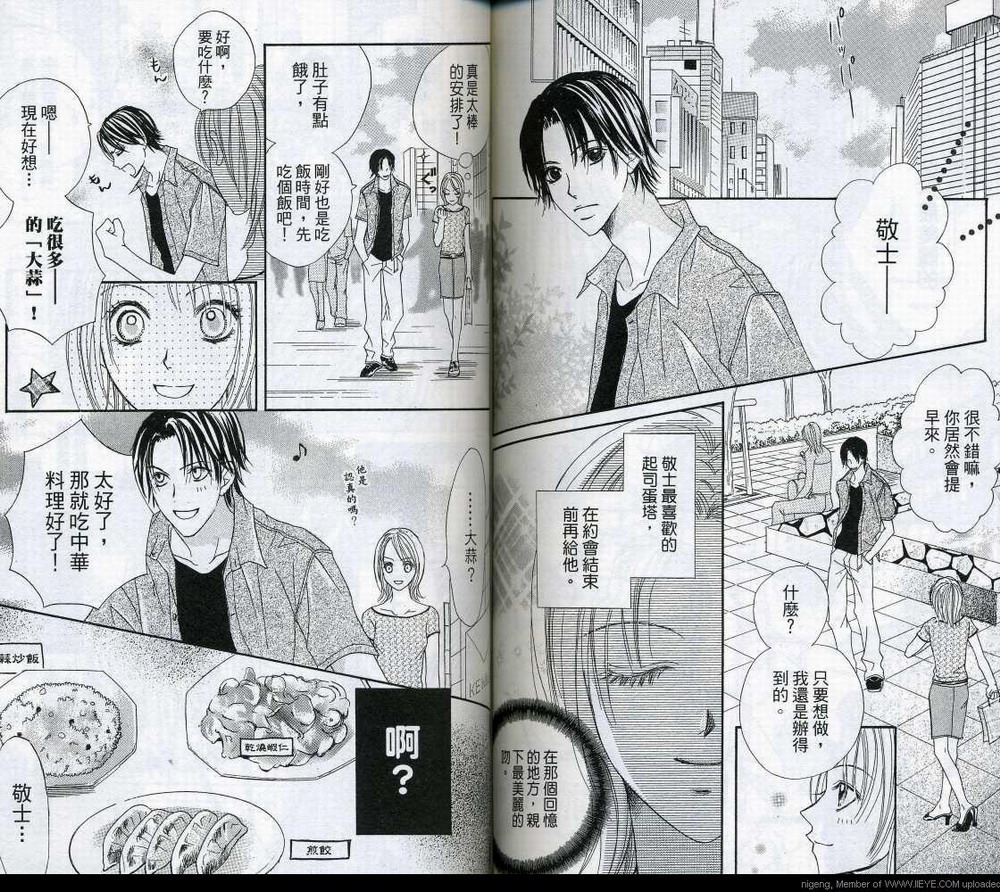 蝴蝶Butterfly韩漫全集-VOL01无删减无遮挡章节图片 