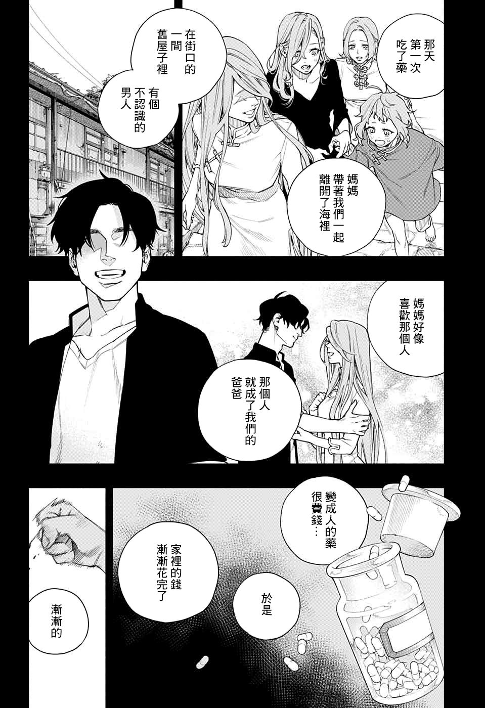 极乐街三号街事件韩漫全集-短篇无删减无遮挡章节图片 