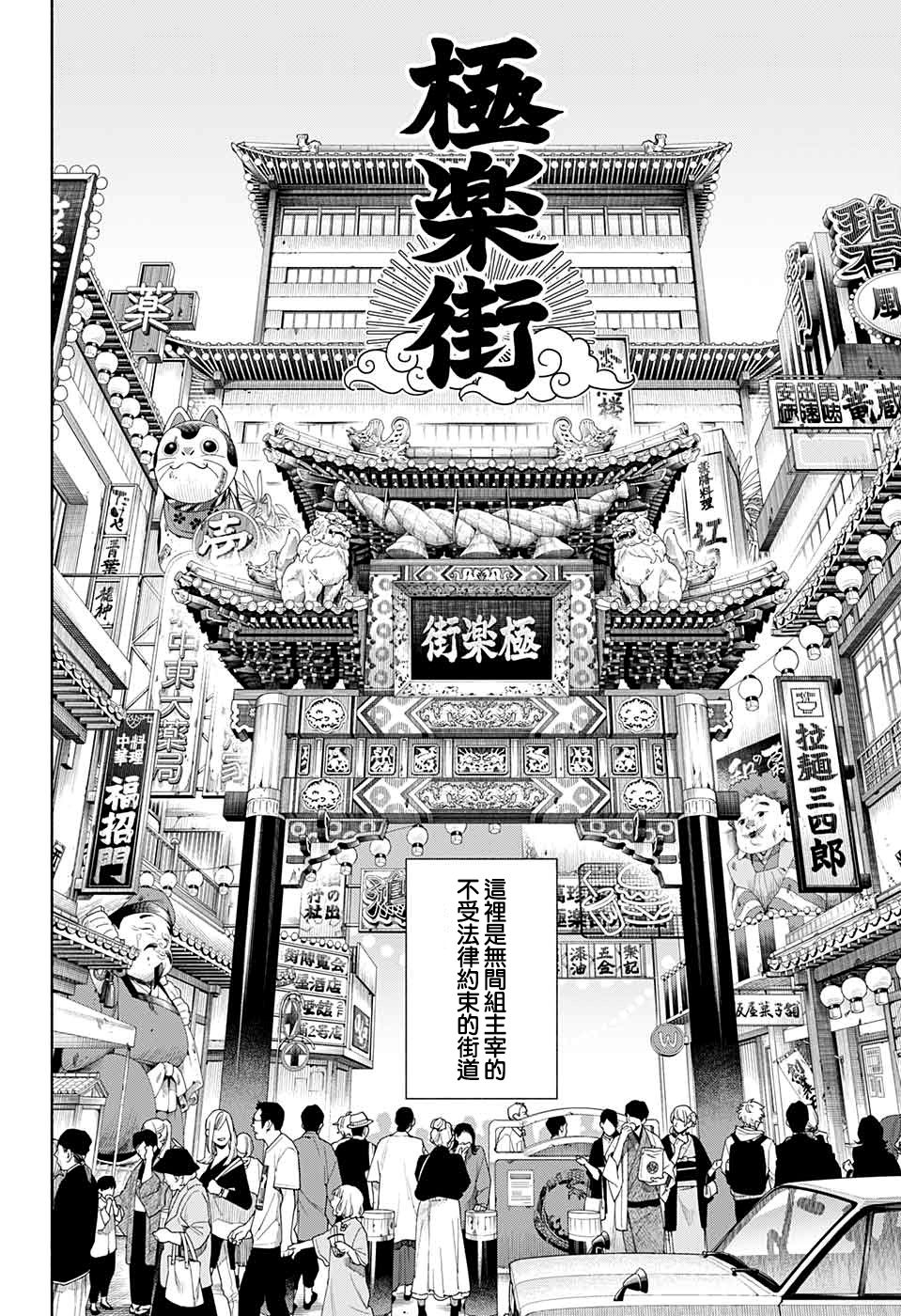 极乐街三号街事件韩漫全集-短篇无删减无遮挡章节图片 