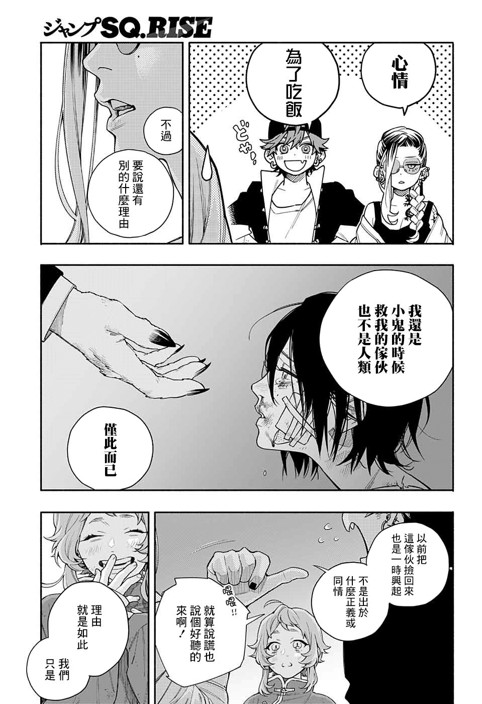 极乐街三号街事件韩漫全集-短篇无删减无遮挡章节图片 