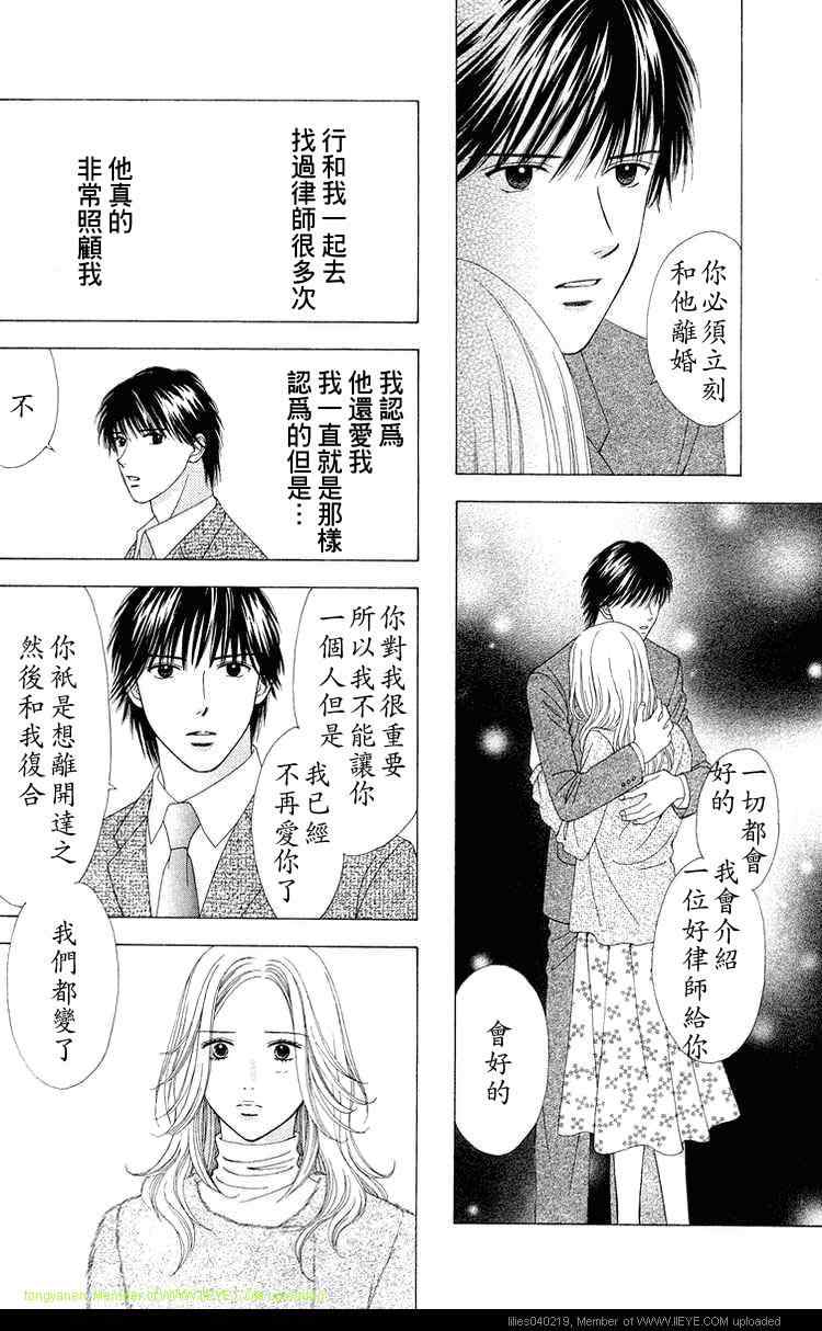 香辣粉色系韩漫全集-12话完无删减无遮挡章节图片 