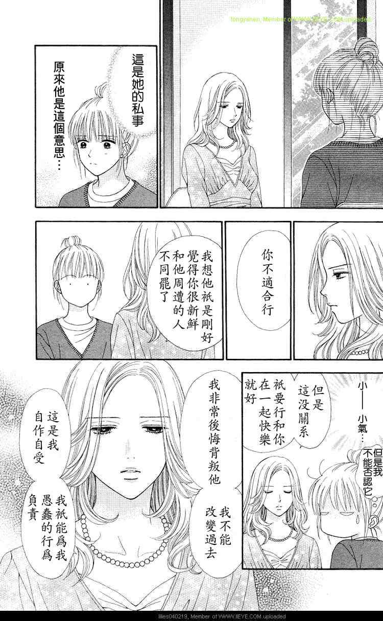 香辣粉色系韩漫全集-12话完无删减无遮挡章节图片 